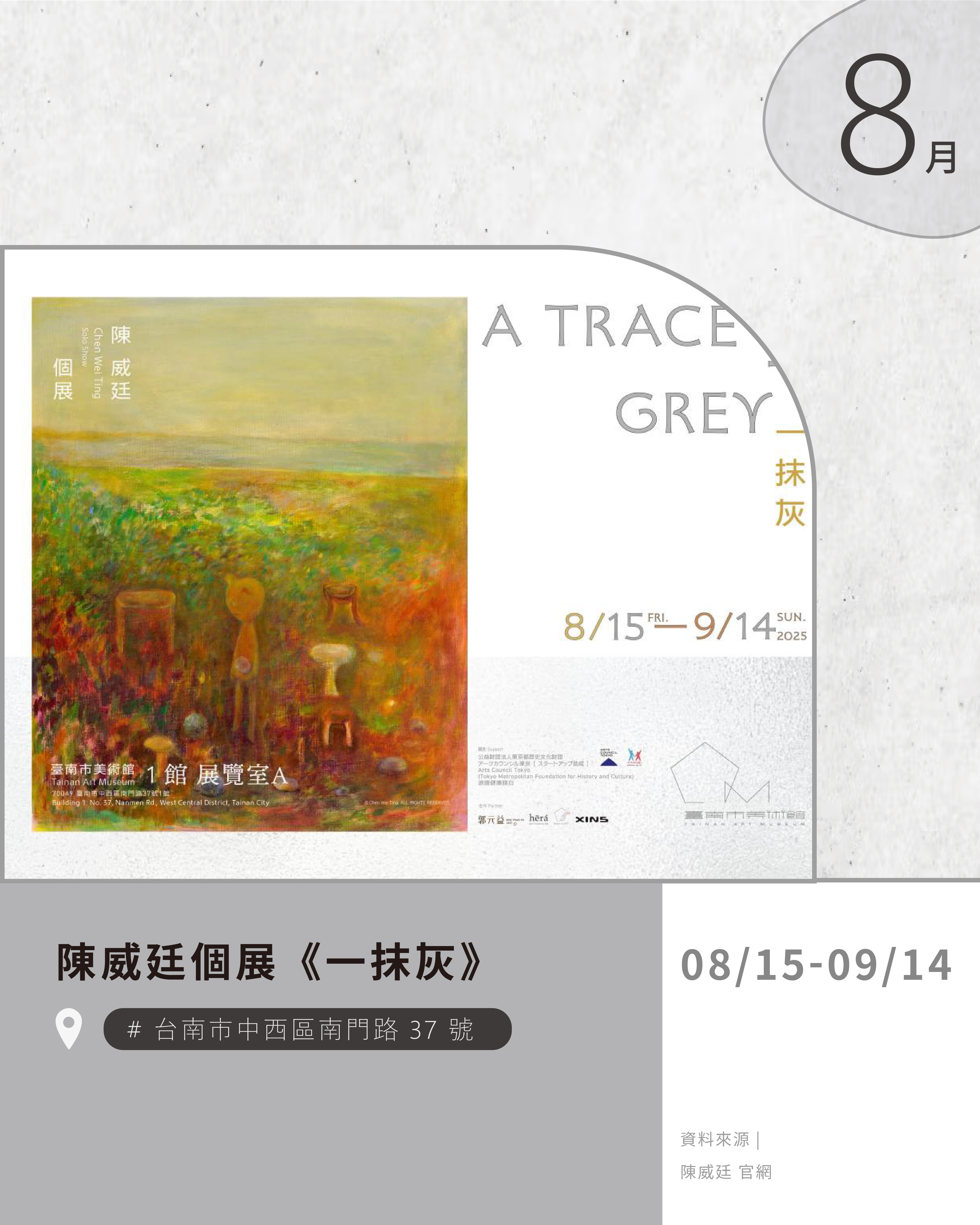 8月排版_IG內頁-橫式 複本 4